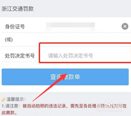 绿色的罚单用不用处理