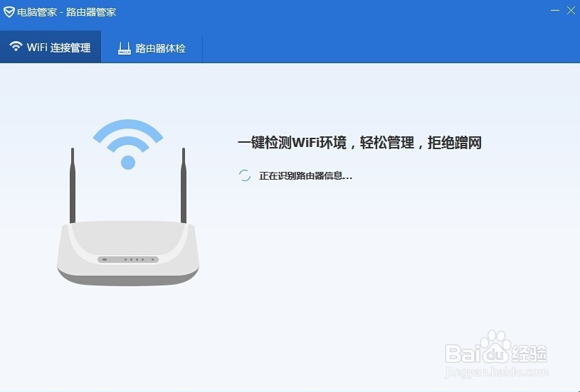 家用无线网络安全防止不被蹭网