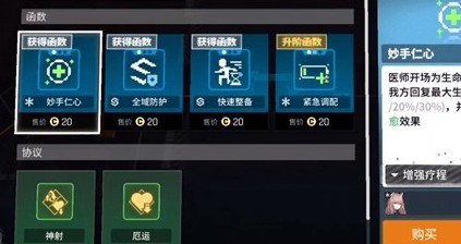 少前云图计划指定心智选择攻略