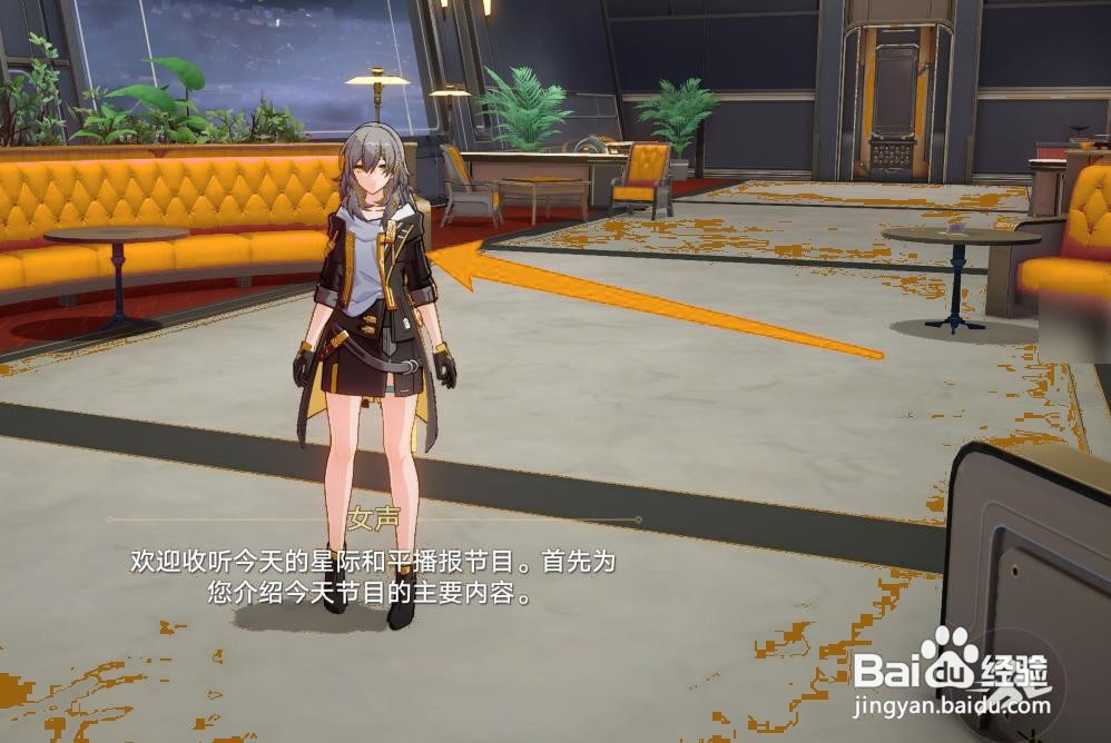 星穹铁道同谐主遗器怎么选择