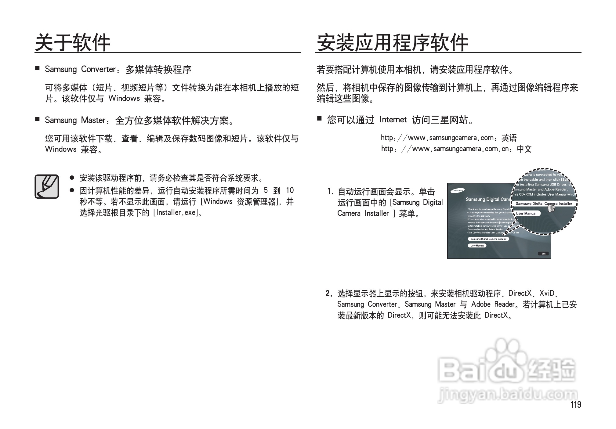 三星I100数码相机使用说明书:[12]