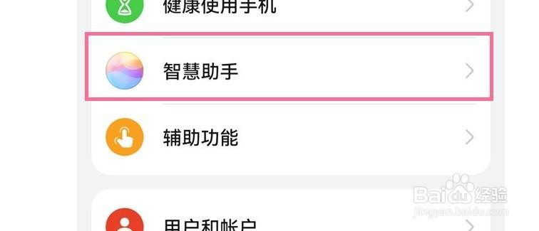 华为mate40小艺怎么改名字