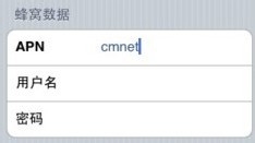 iphone4sapn设置