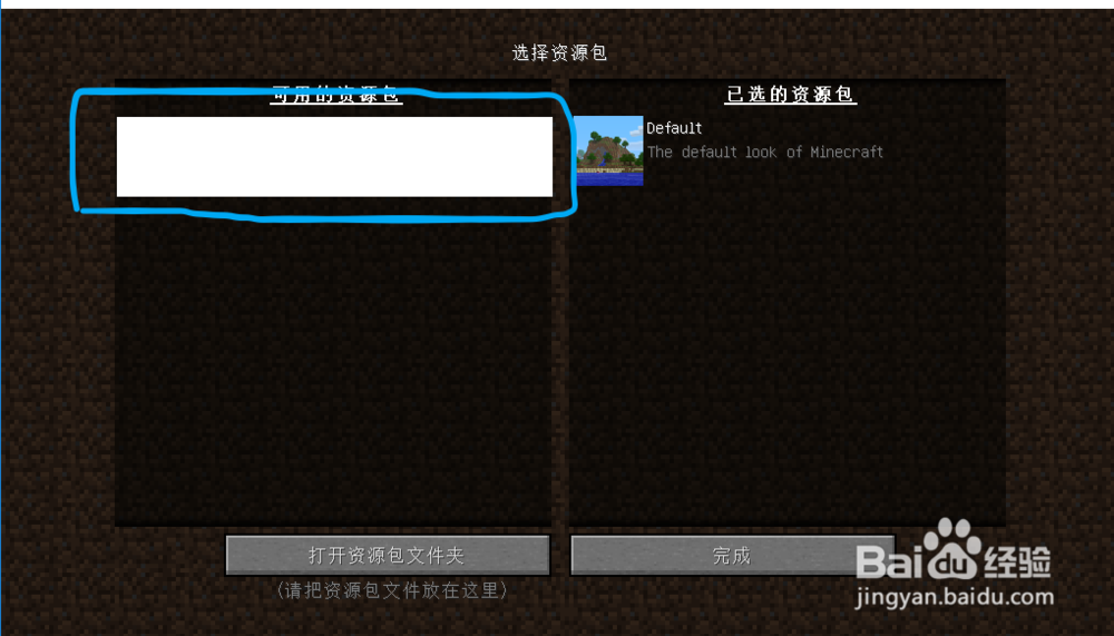 我的世界1.7.10光影怎么安装
