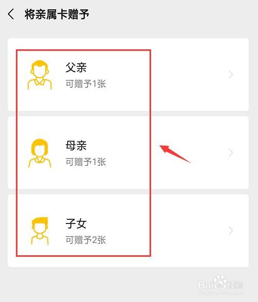 #新人打卡#微信怎么添加亲属卡?