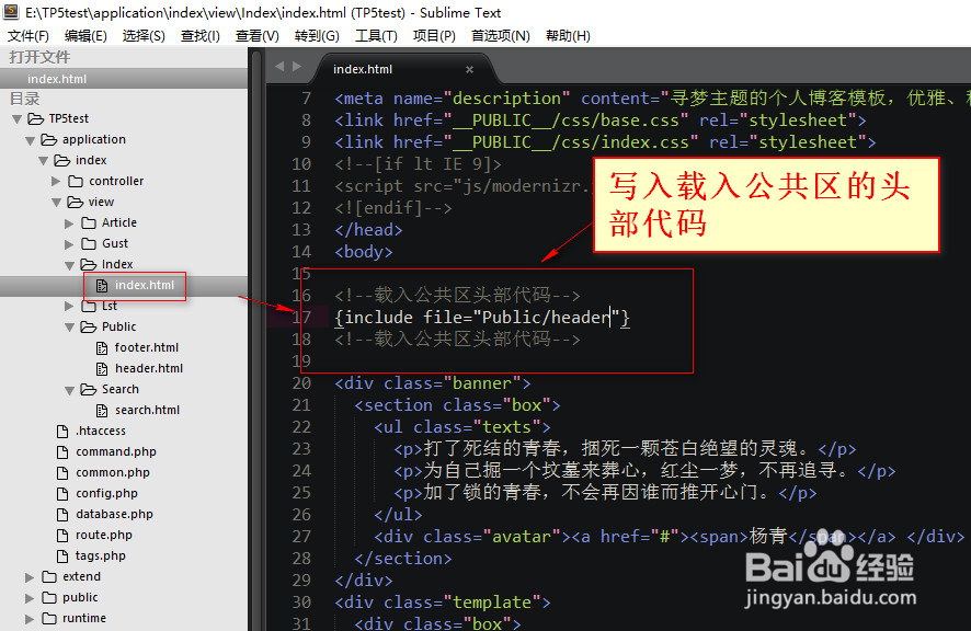 Public公共部分制作