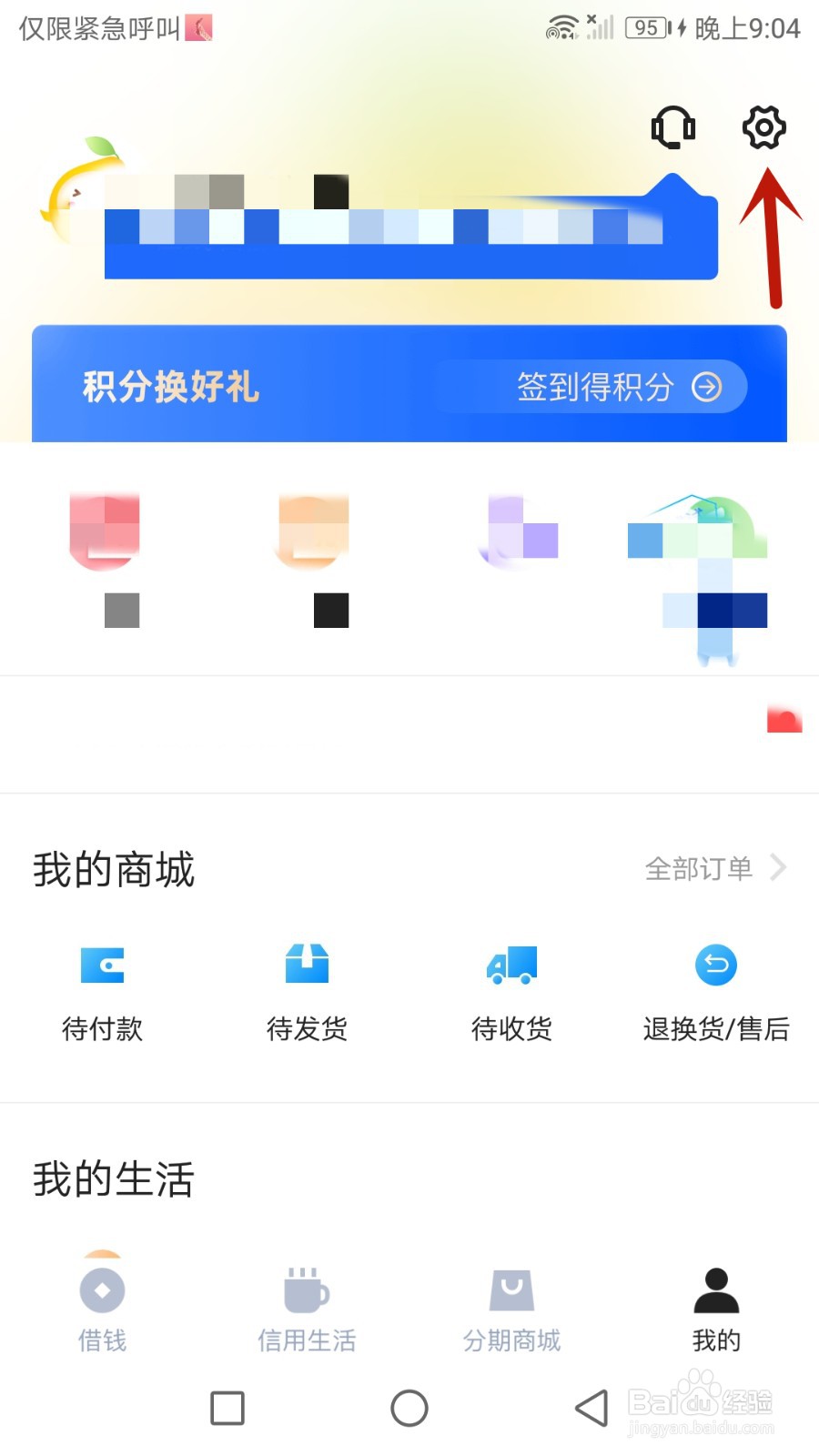 中原消费金融软件版本号