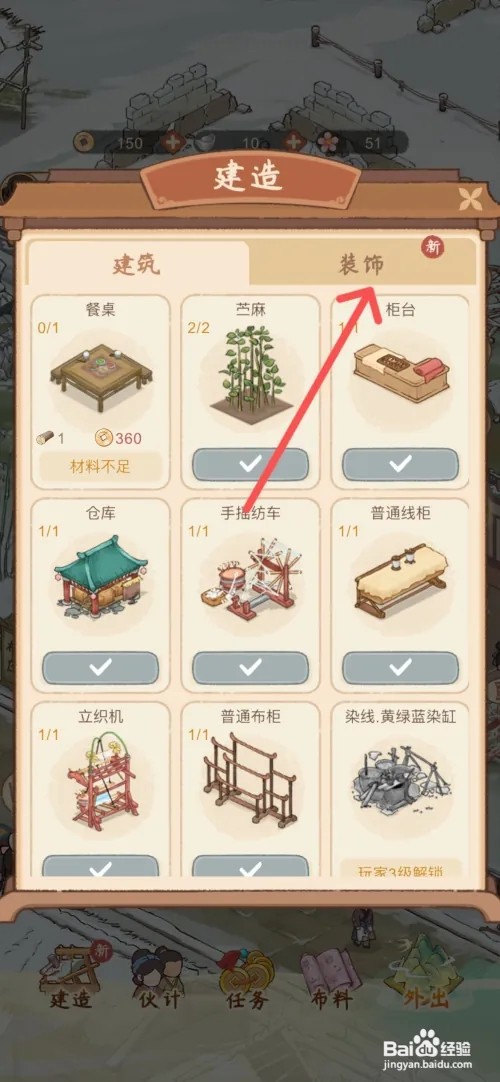 胡记布庄怎么给布庄建造灯