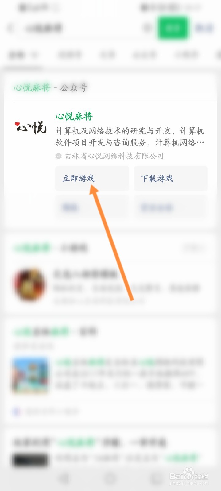 心悦麻将客服怎么联系