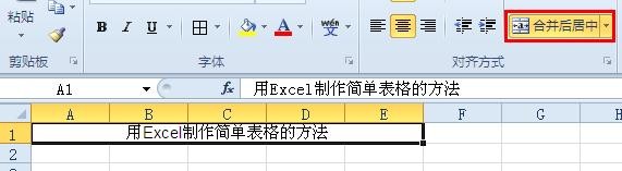 如何制作excel表格 怎么用excel做表格