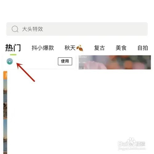醒图如何查看某用户模板的总使用量