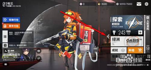 云图计划怎么获得一位指定人形