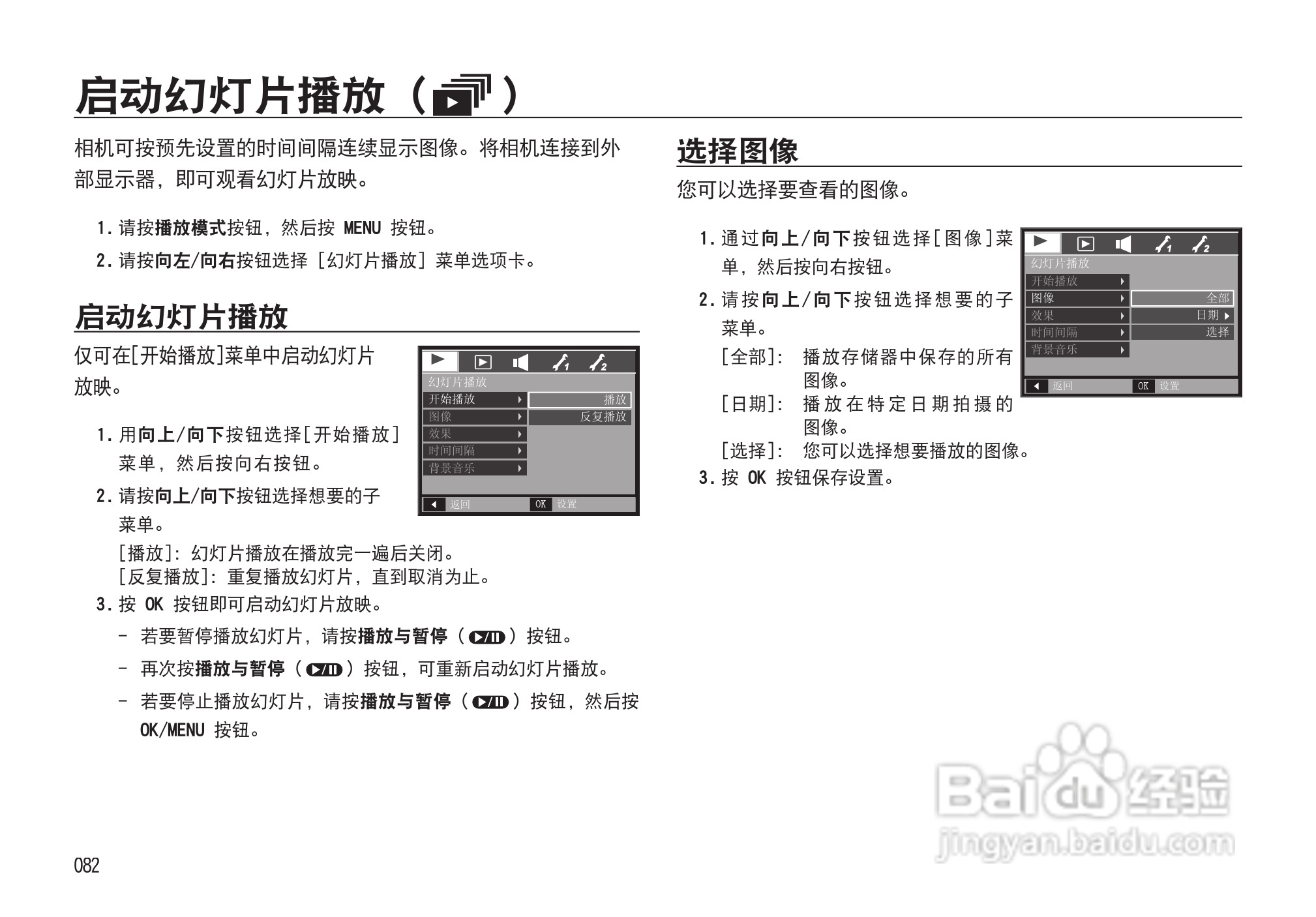 三星I85数码相机使用说明书:[9]