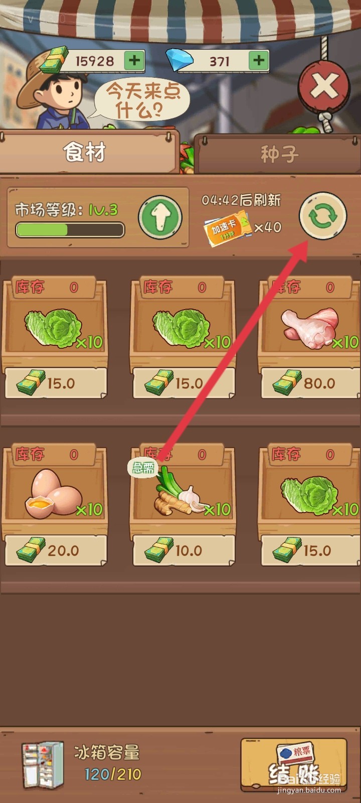 爸爸的面馆如何刷新冰箱市场