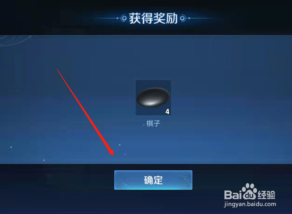 王者荣耀手游怎么解锁奕星拼图