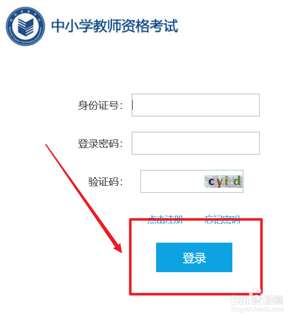 教师资格证报名审核后有办法更改吗#校园分享#