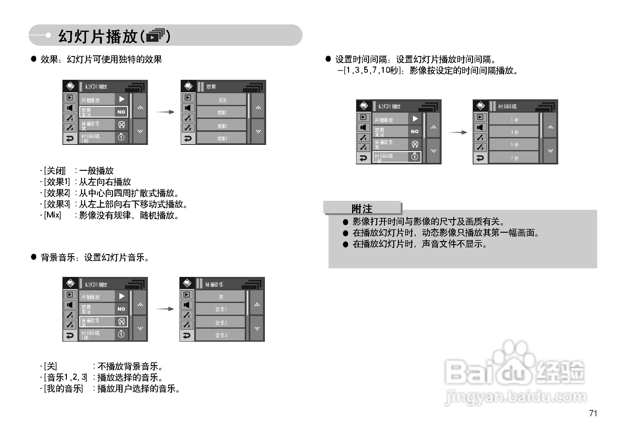 三星I7数码相机使用说明书:[8]