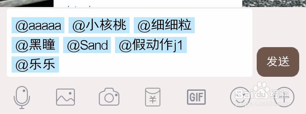 手机QQ群艾特多个人为什么艾特不上？