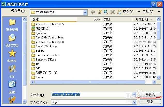 CAD图纸导出PDF格式