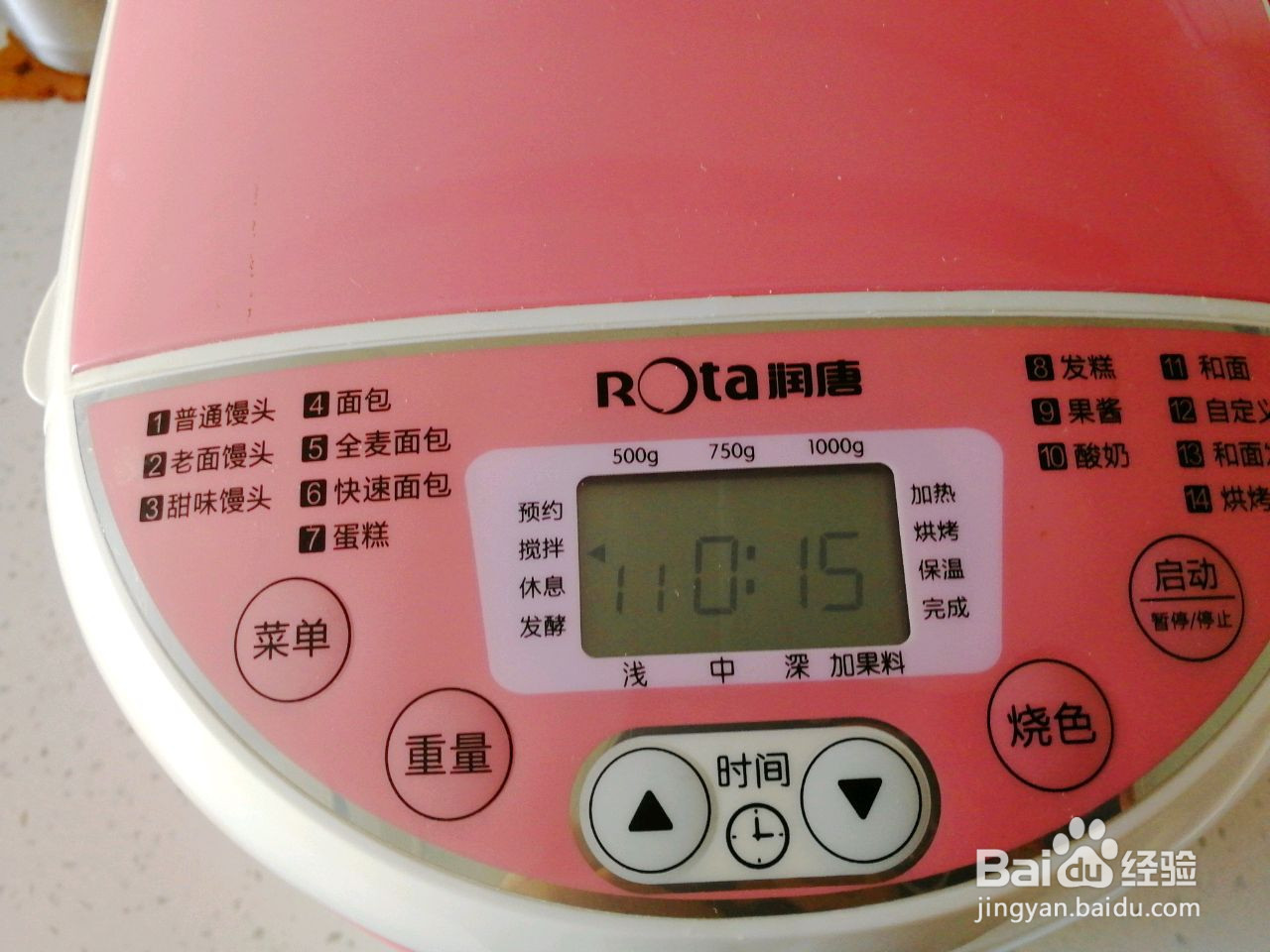 蔓越莓核桃全麦软欧包的做法