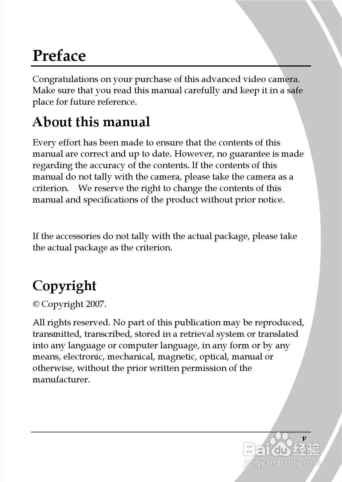 德之杰DXG-566V数码摄像机使用说明书:[1]