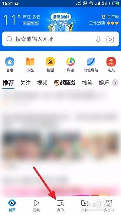 怎么开启手机QQ浏览器的无图模式