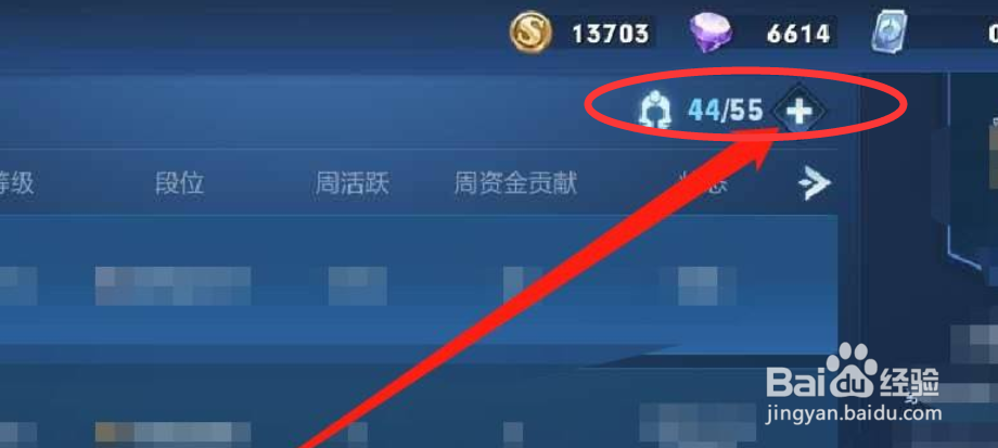 王者荣耀战队怎么扩建人数在哪#校园分享#