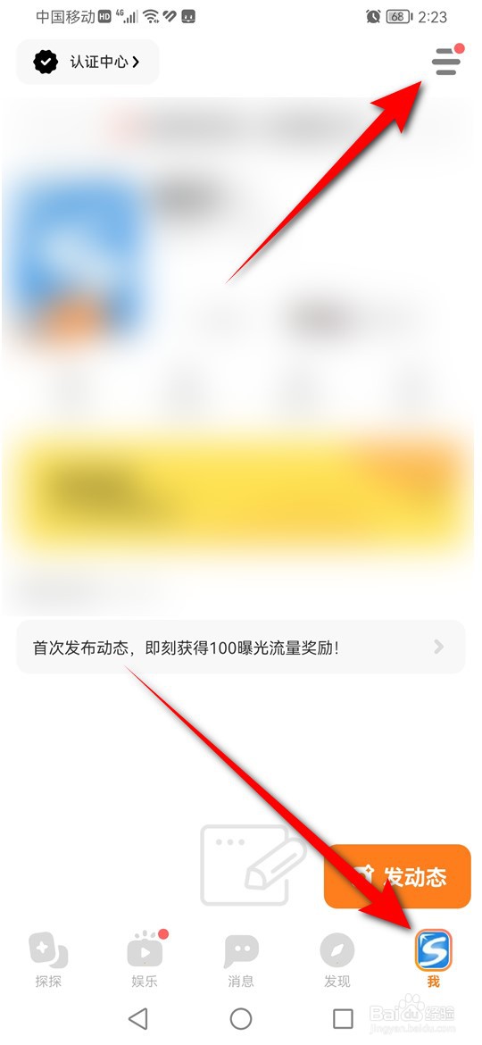 探探推送通知怎么设置是否显示消息预览
