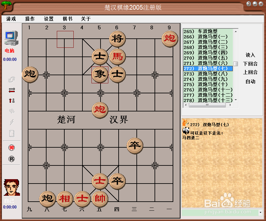 残局攻杀大全：双炮马型（七）棋谱