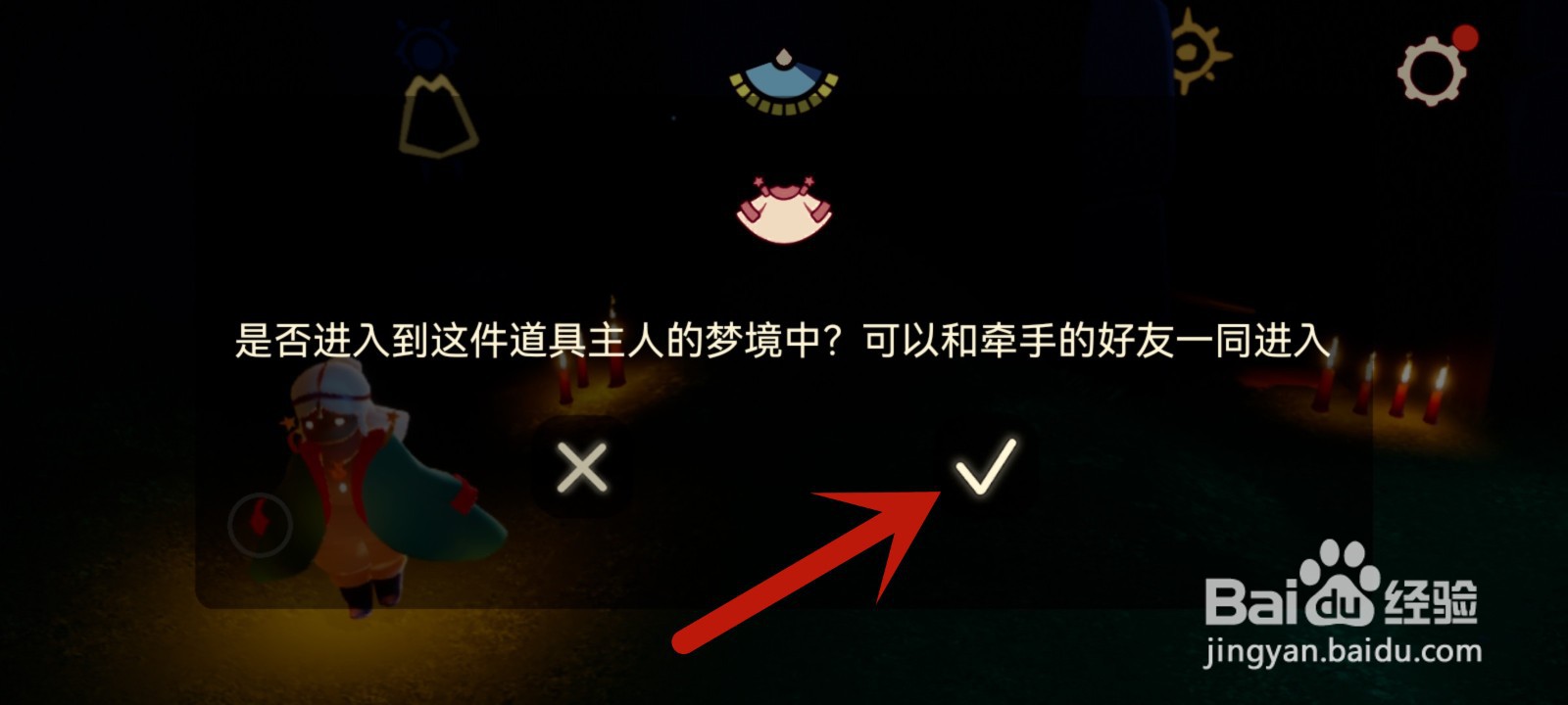 光遇小王子星球怎么进去