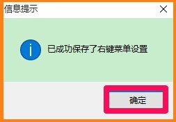 如何隐藏、显示电脑系统桌面文件图标？