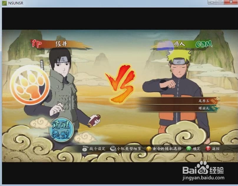 火影究极风暴革命人物技能：[4]佐井