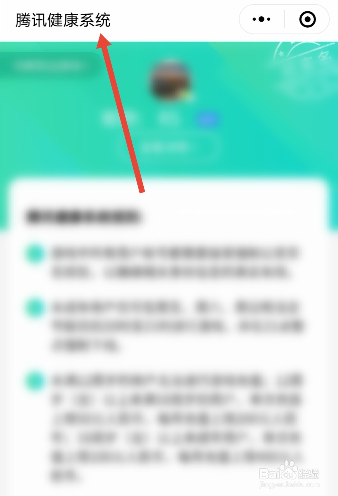 lol已经实名注册了怎么修改