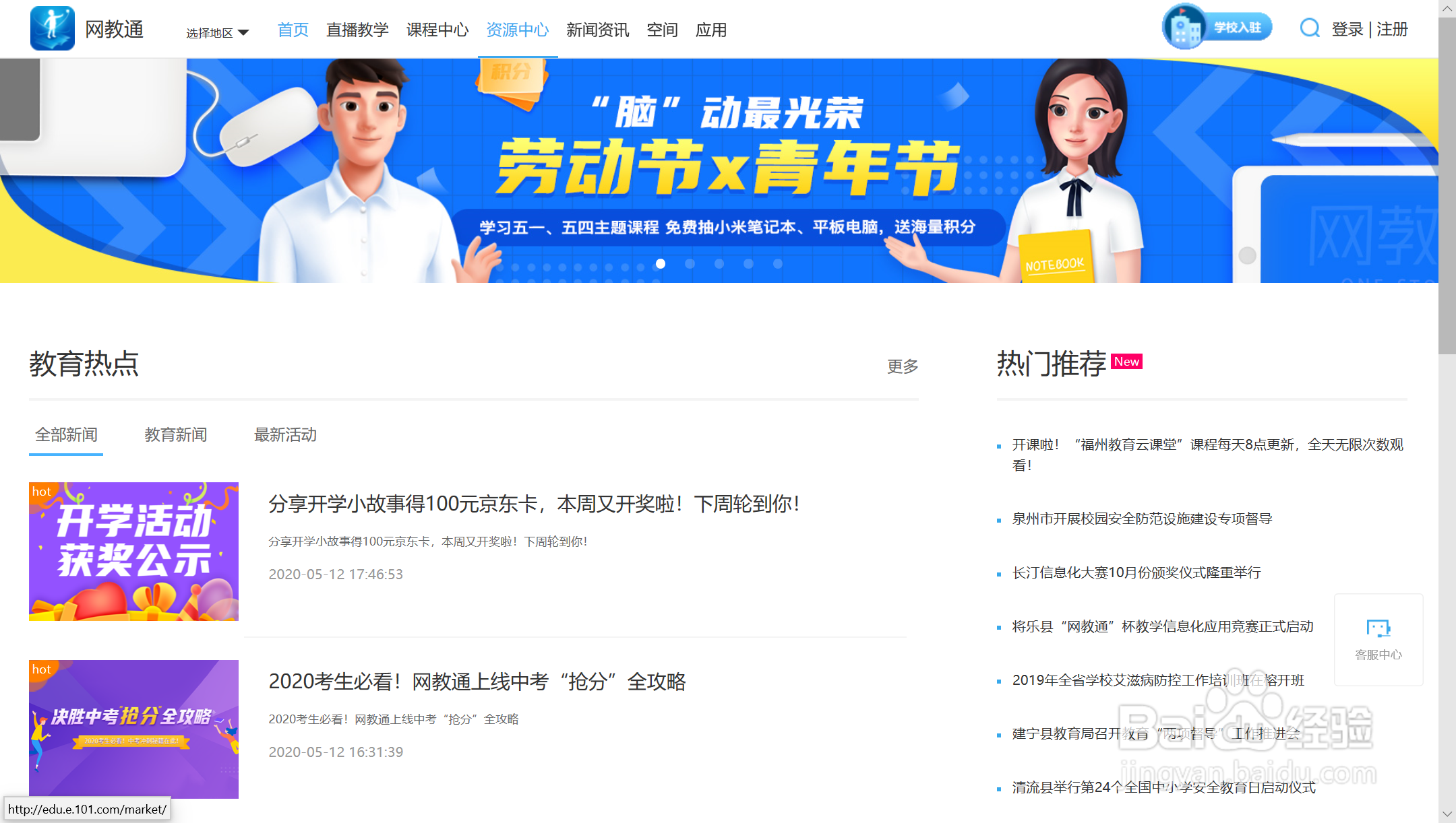 老师如何查看下载和收藏的教学资源？