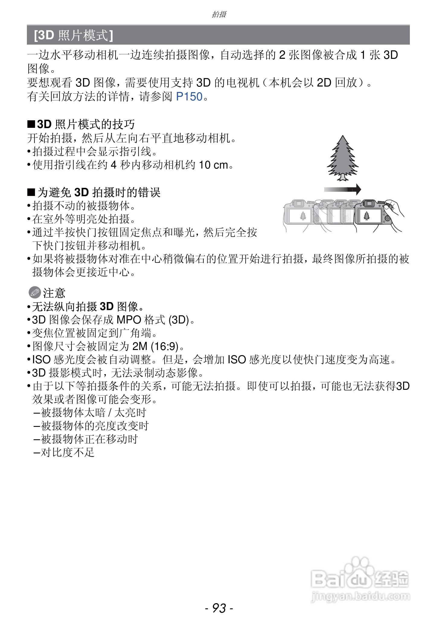 松下DMC-FZ47GK数码相机使用说明书:[10]
