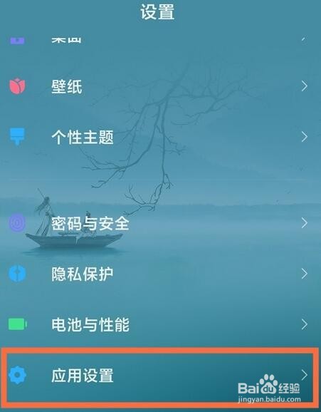 华为手机隐藏应用的操作