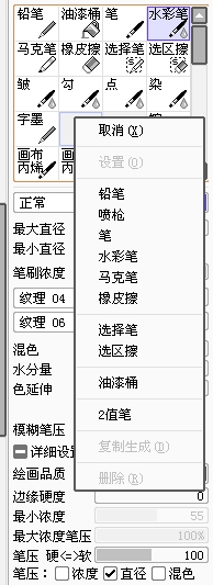 sai绘画教程:初识sai + 城堡绘画教程