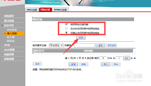 上班期间怎么规范企业员工上网行为禁止炒股