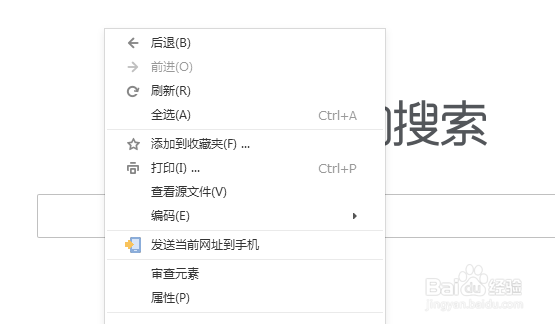 电脑浏览器怎么收藏网页
