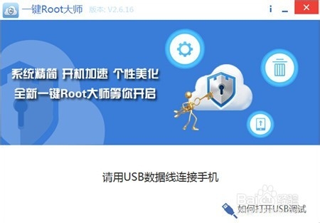 中兴Q701C一键获取Root权限图文教程