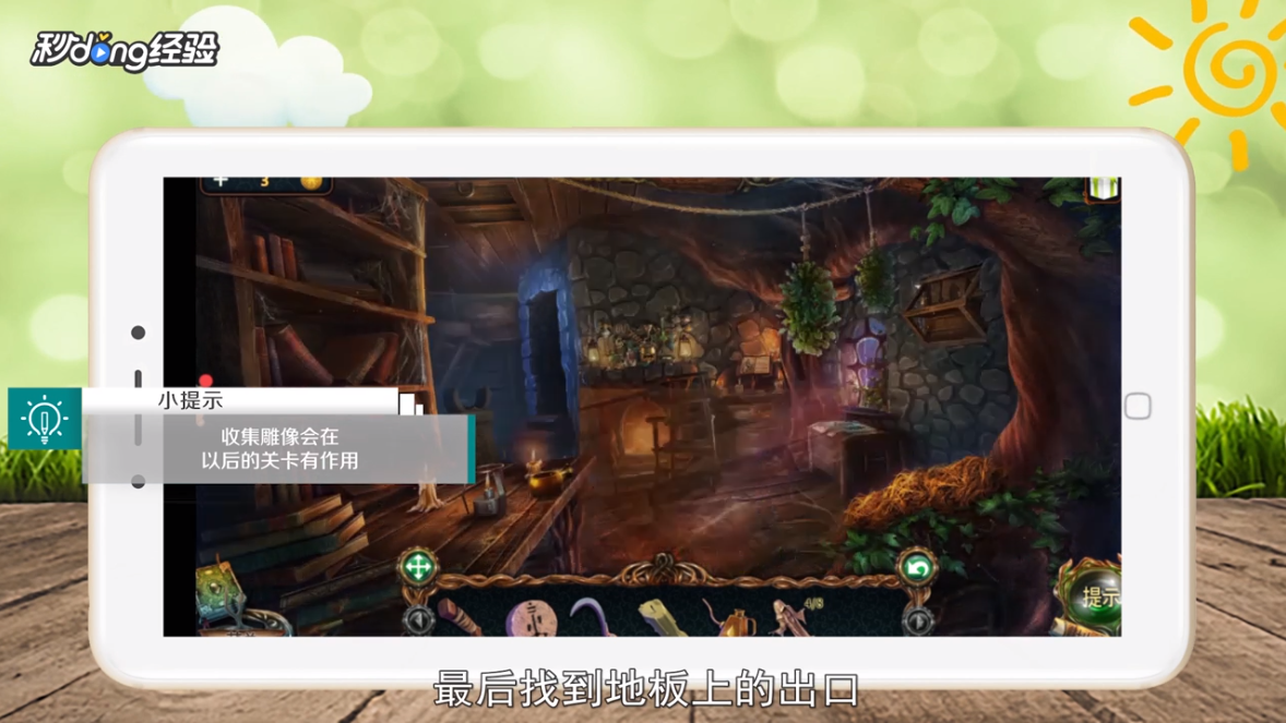 密室逃脱9太空迷航攻略