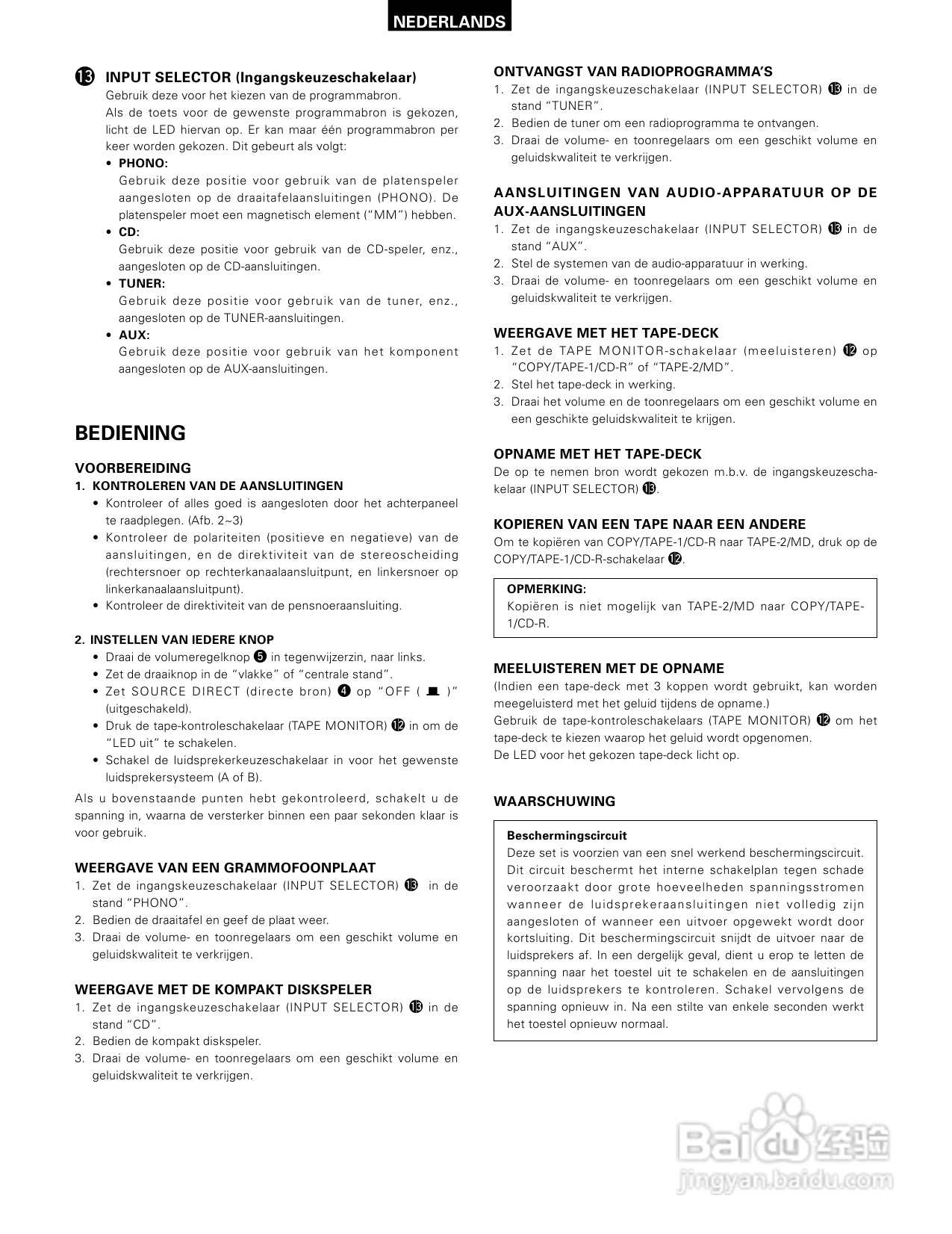 天龙PMA-495R型音响说明书:[2]