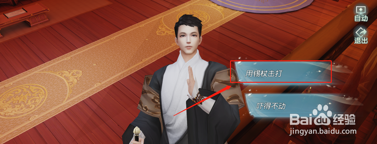 花与剑如何达成“梦绕净怀”魂牵任务