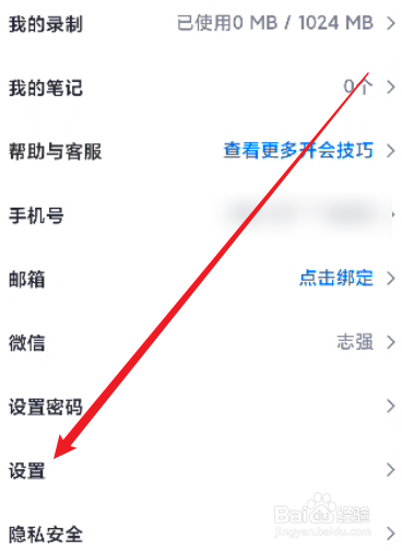 腾讯会议怎么关闭显示参会时长