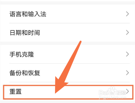 华为Nova8手机网络不正常的解决方法