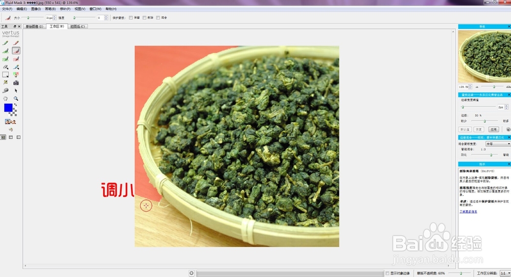 如何安装和使用PS抠图插件?