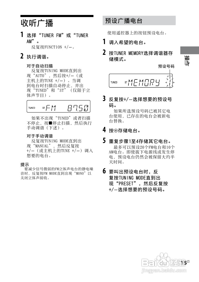 索尼CMT-LX30iR迷你组合音响使用说明书:[3]