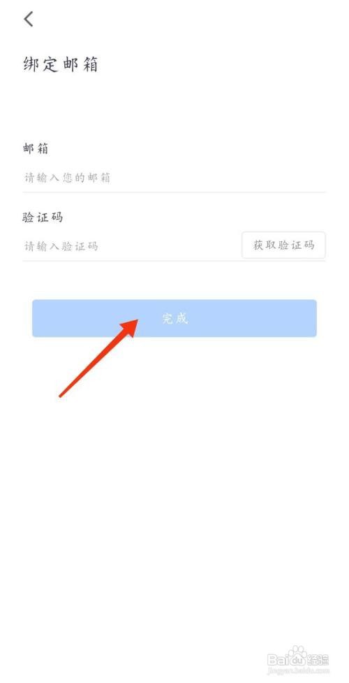 腾讯会议邮箱如何绑定