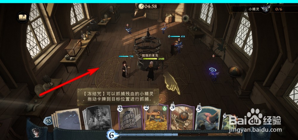 哈利波特魔法觉醒在哪上课