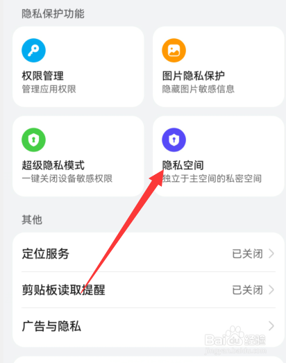 华为有双系统的手机怎么设置